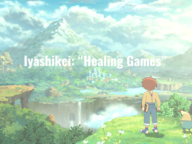 iyashikei-1.png